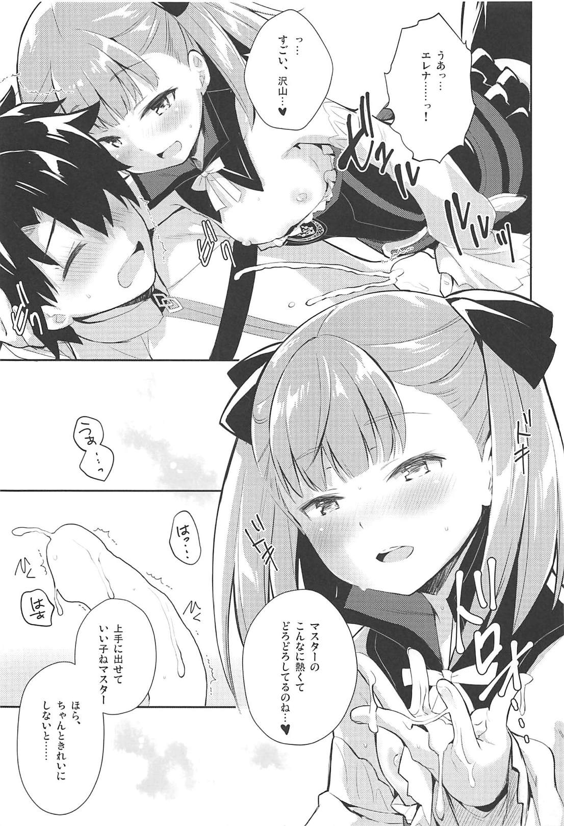 Amaechattemo Yokutteyo! page 10 full