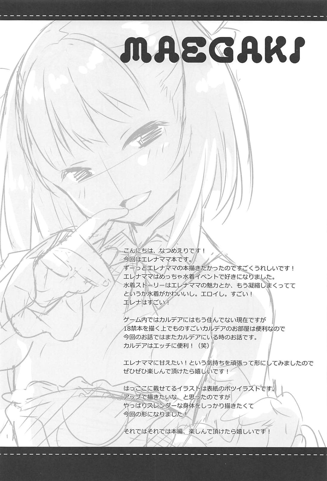 Amaechattemo Yokutteyo! page 3 full