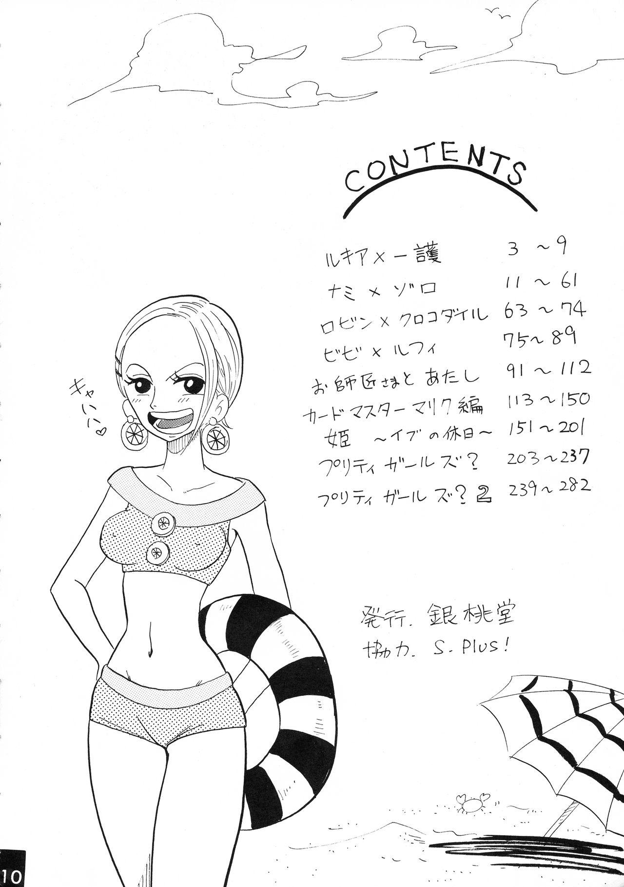 Jump DX page 10 full