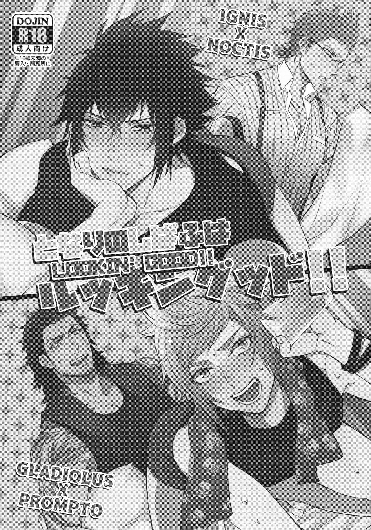 Tonari no Shibafu wa LOOKIN' GOOD page 2 full