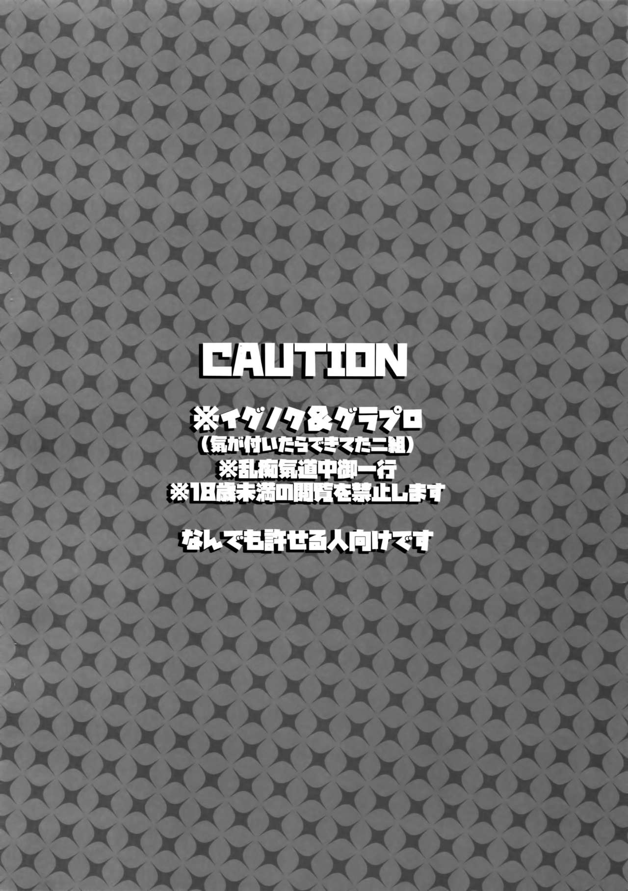 Tonari no Shibafu wa LOOKIN' GOOD page 3 full