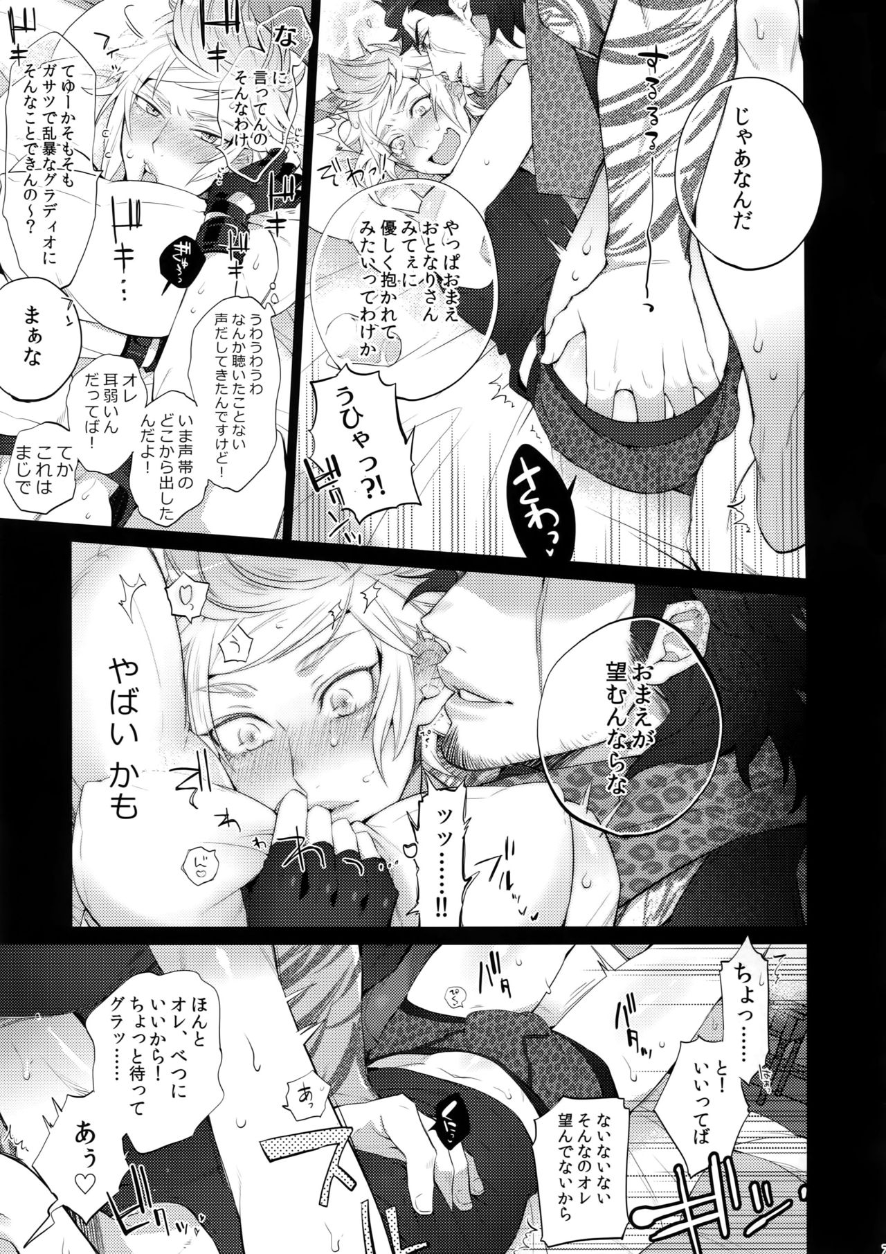 Tonari no Shibafu wa LOOKIN' GOOD page 6 full