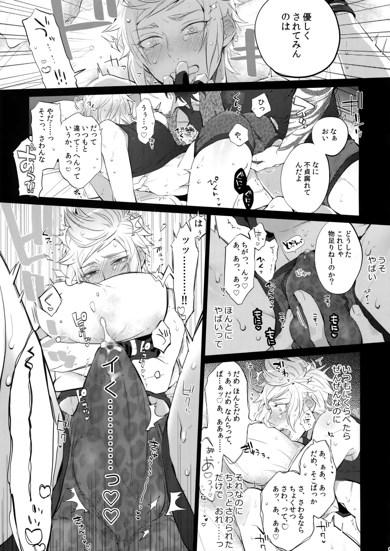 Tonari no Shibafu wa LOOKIN' GOOD page 8 full