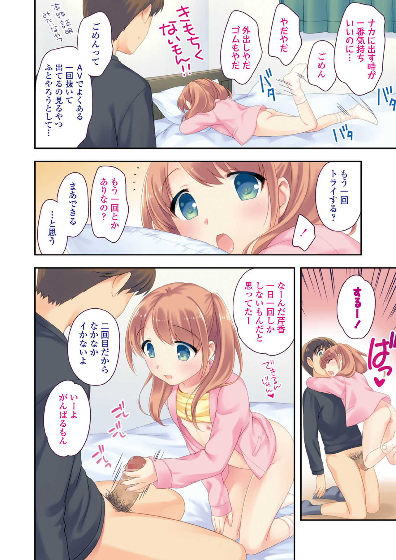 COMIC LO 2018-04 page 4 full