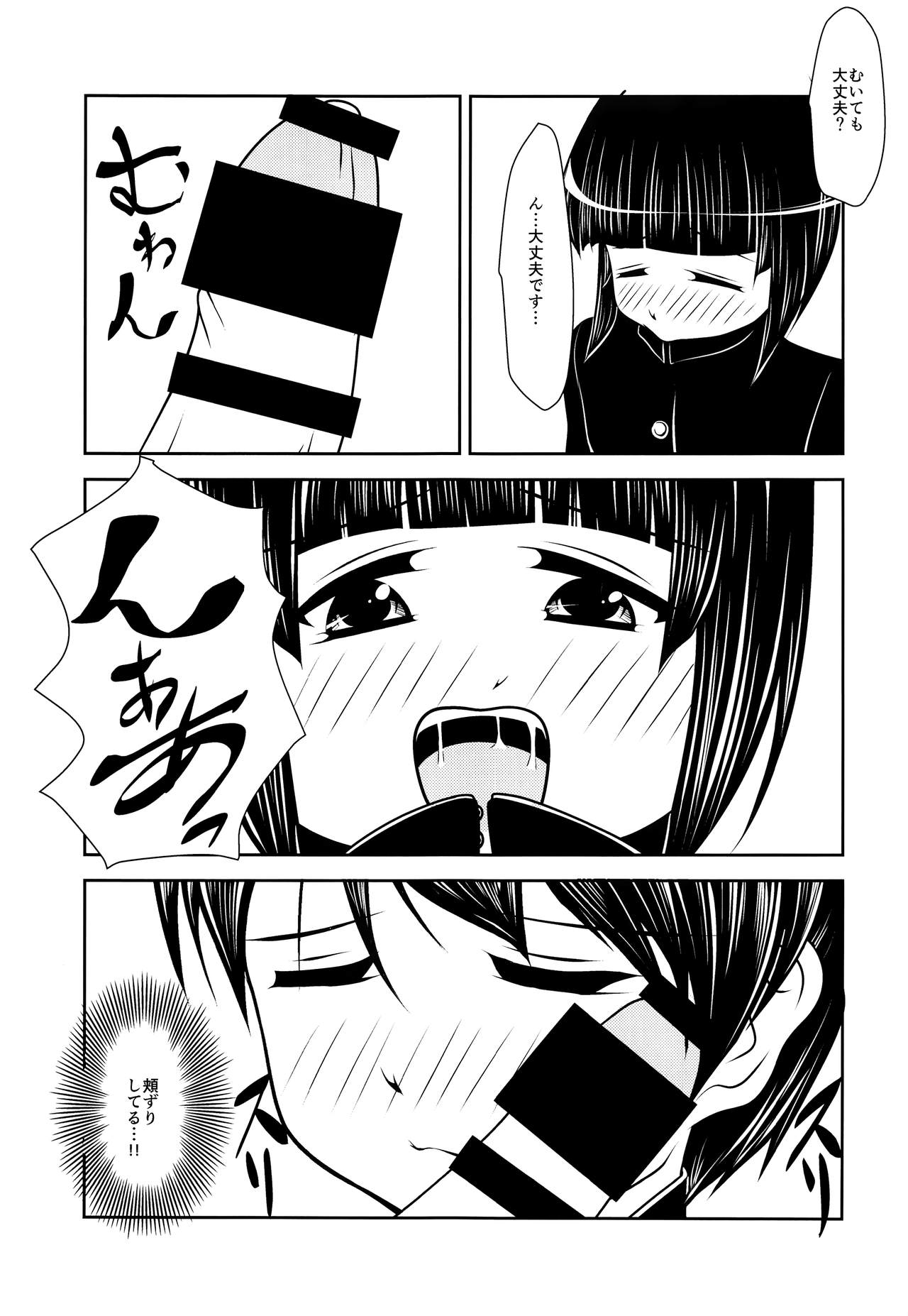 Senpai-kun to Kouhai-kun. page 10 full