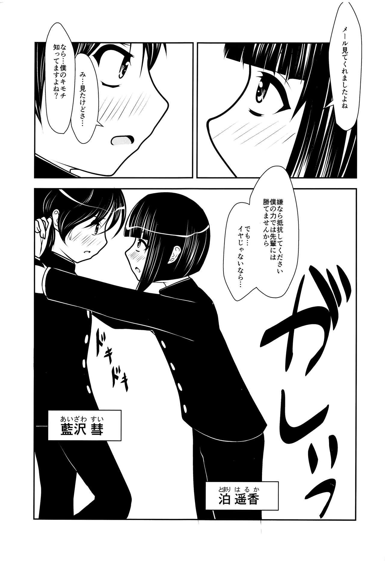 Senpai-kun to Kouhai-kun. page 2 full