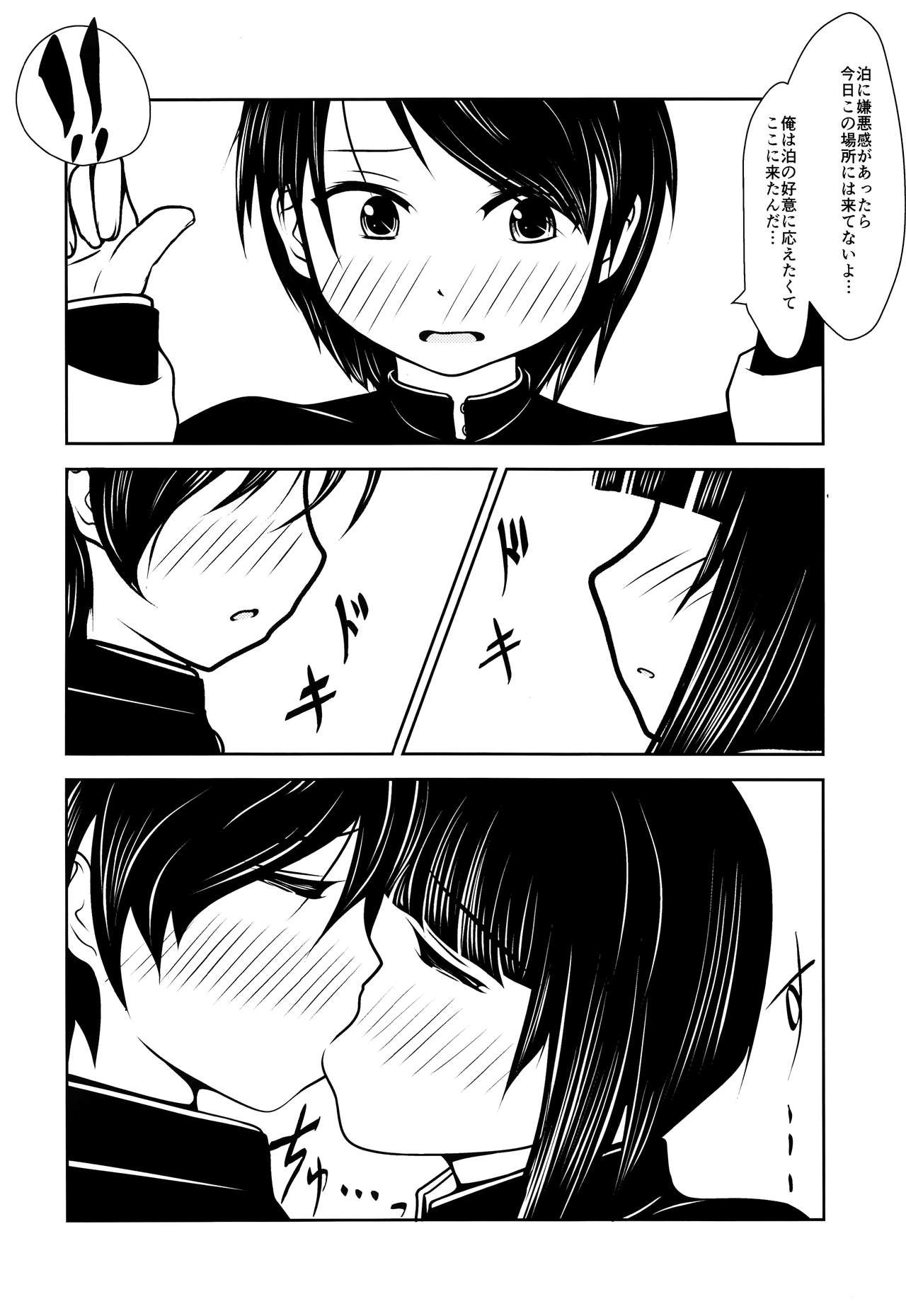 Senpai-kun to Kouhai-kun. page 3 full