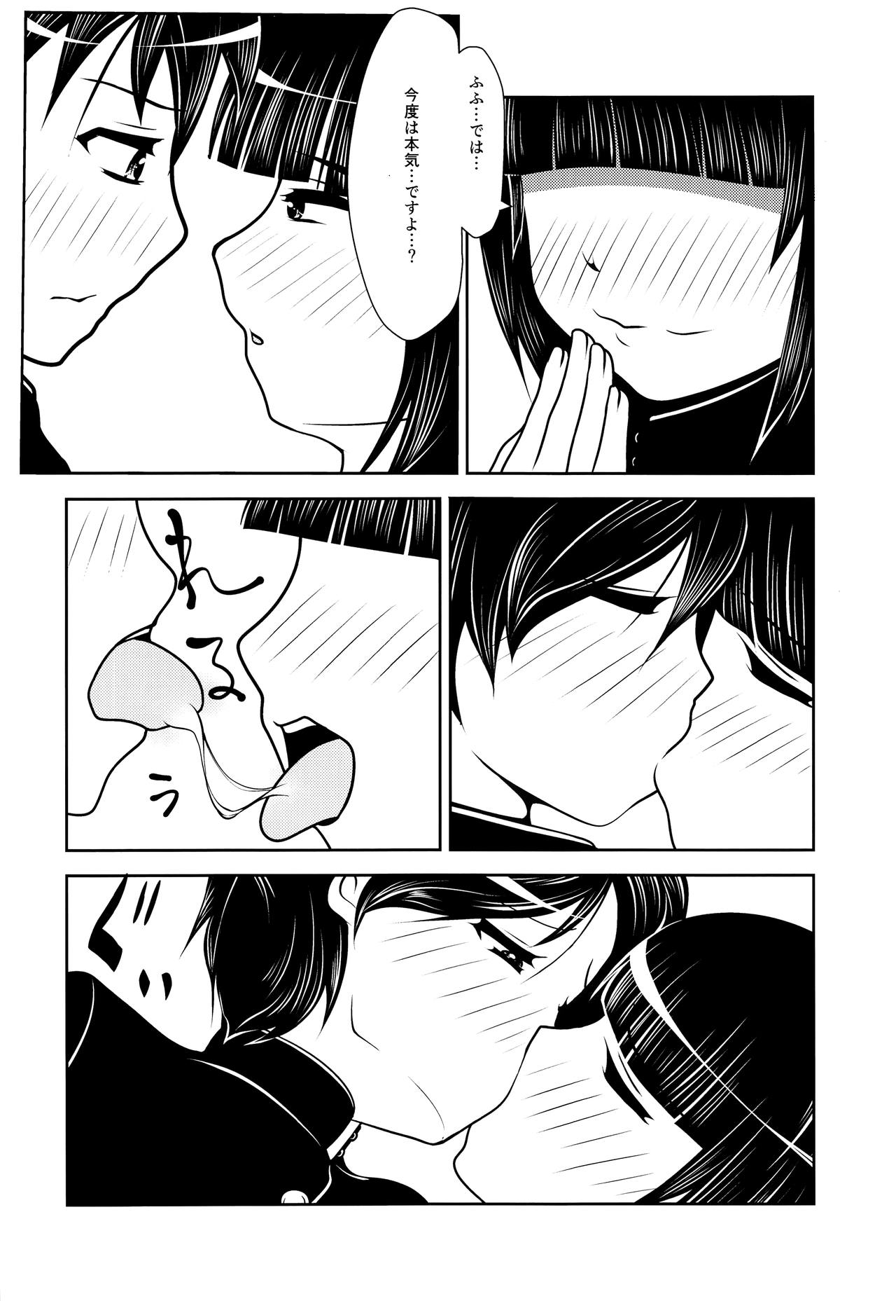 Senpai-kun to Kouhai-kun. page 5 full