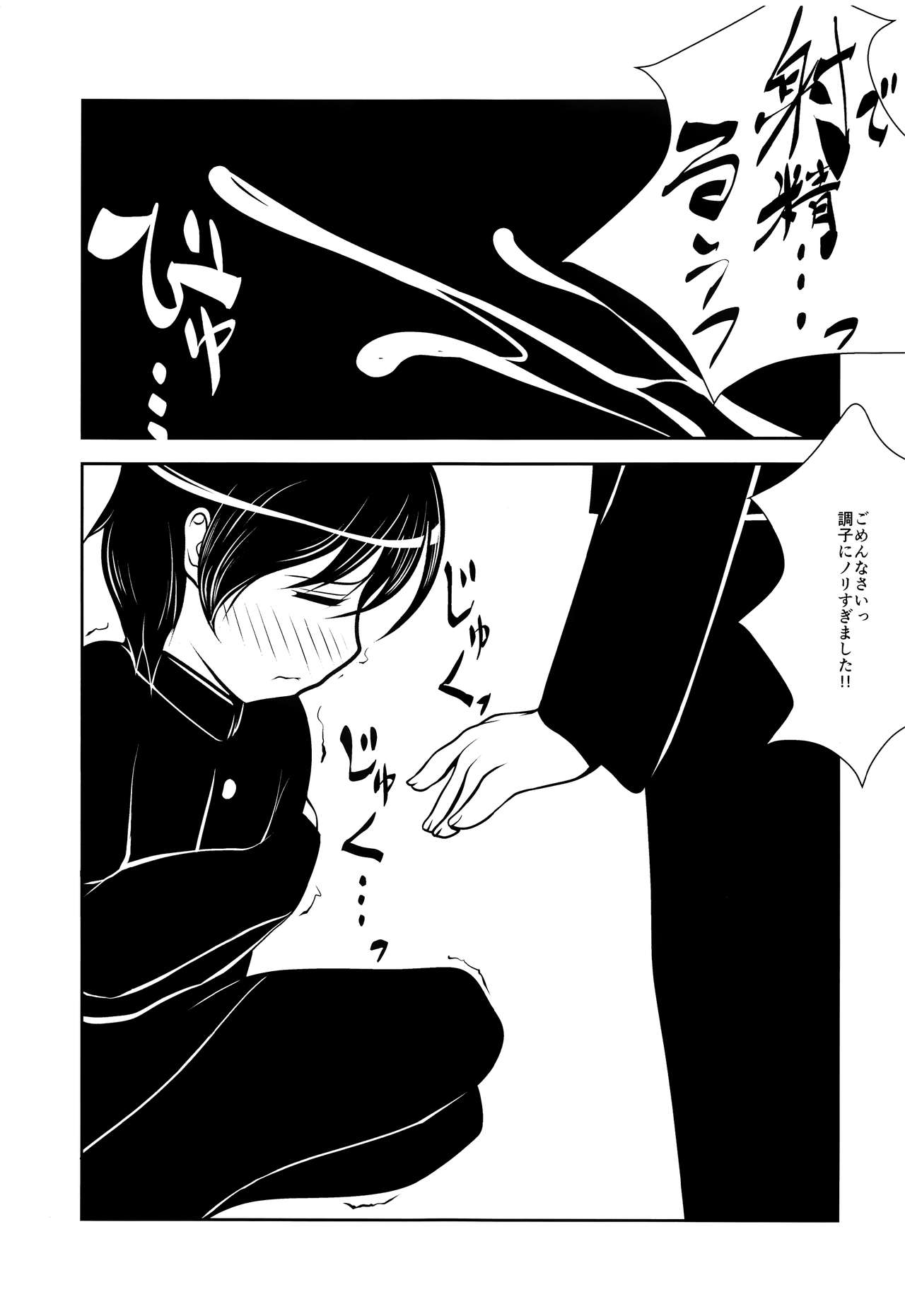 Senpai-kun to Kouhai-kun. page 8 full