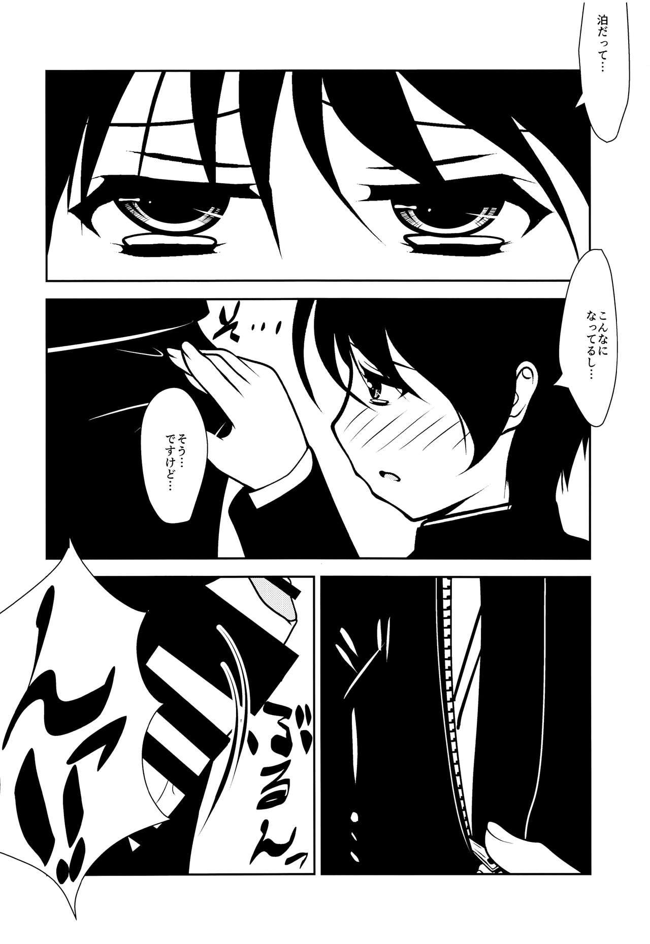 Senpai-kun to Kouhai-kun. page 9 full