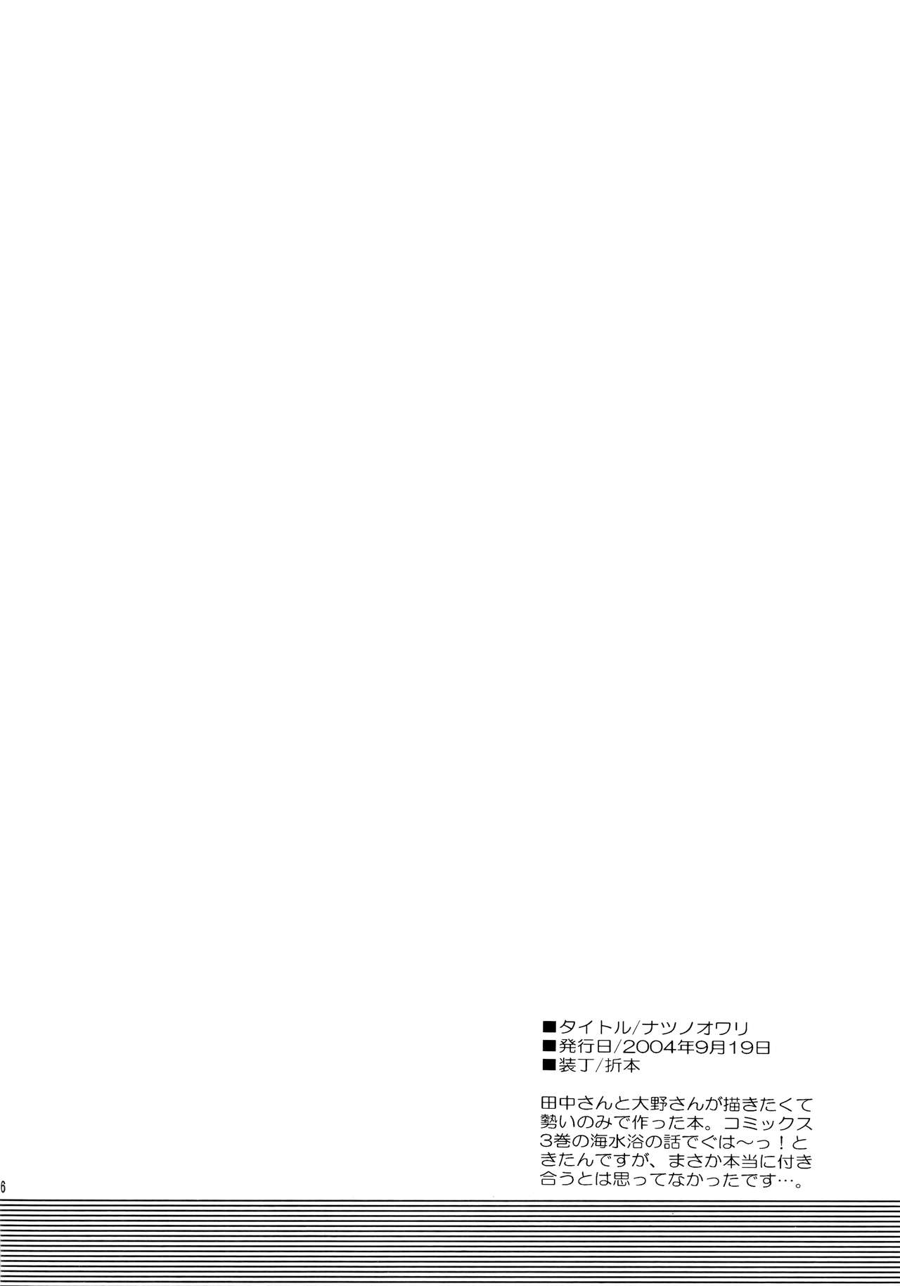 SIMPLE LINE page 5 full