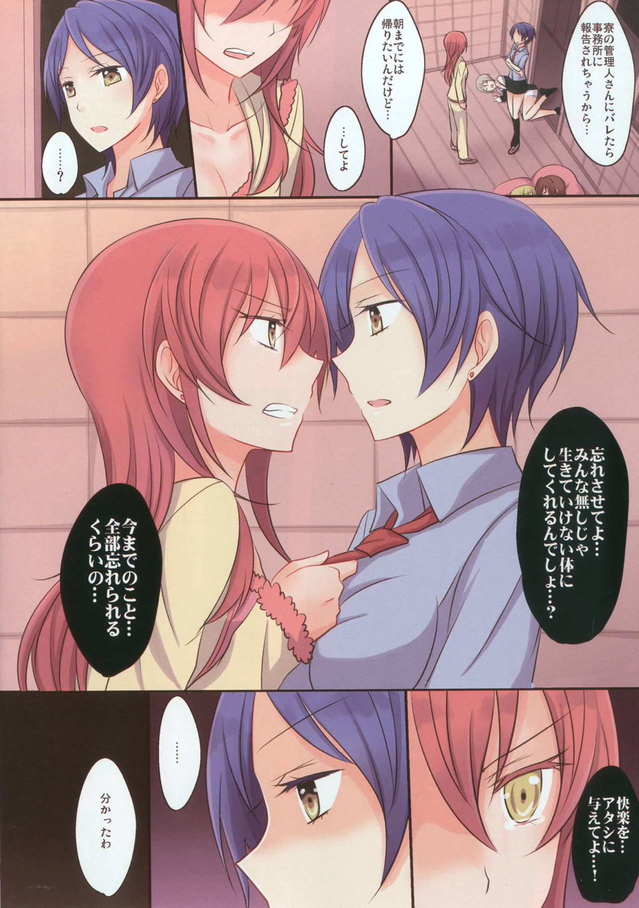 Addicted LiPPS 3 page 5 full
