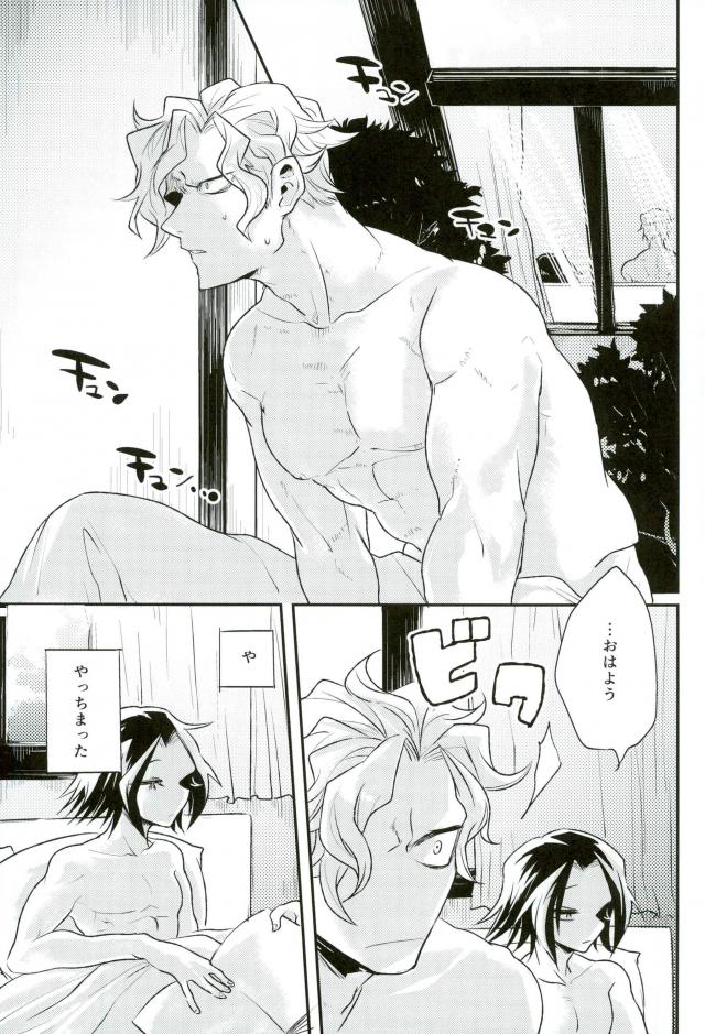 Kyou Janaku tomo Kimi no Manimani page 3 full