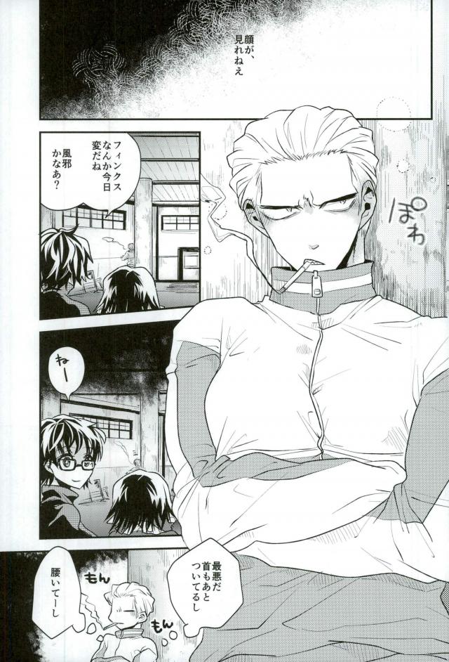 Kyou Janaku tomo Kimi no Manimani page 5 full