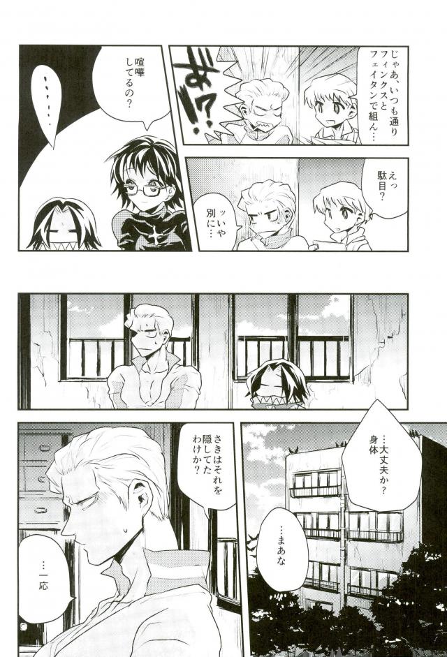 Kyou Janaku tomo Kimi no Manimani page 6 full
