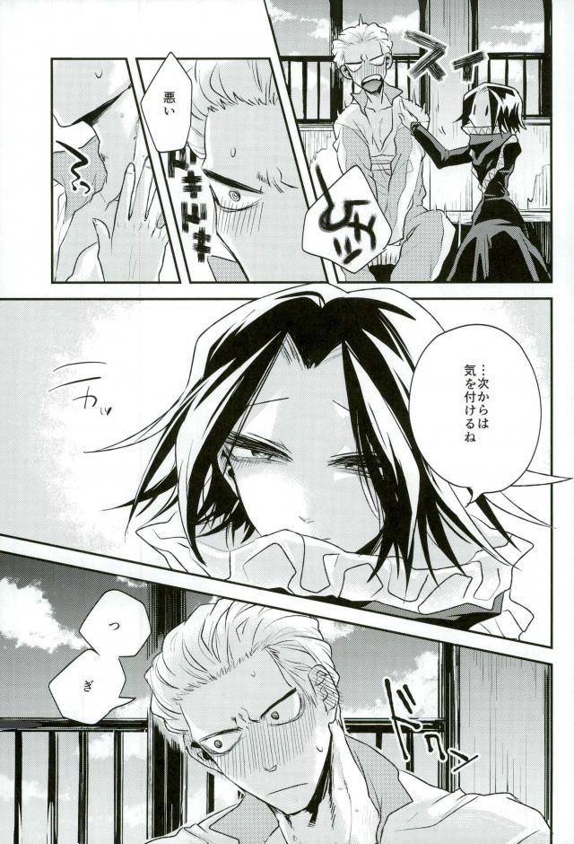 Kyou Janaku tomo Kimi no Manimani page 7 full