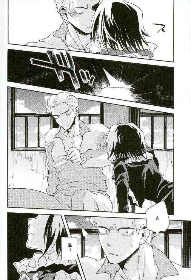 Kyou Janaku tomo Kimi no Manimani page 8 full