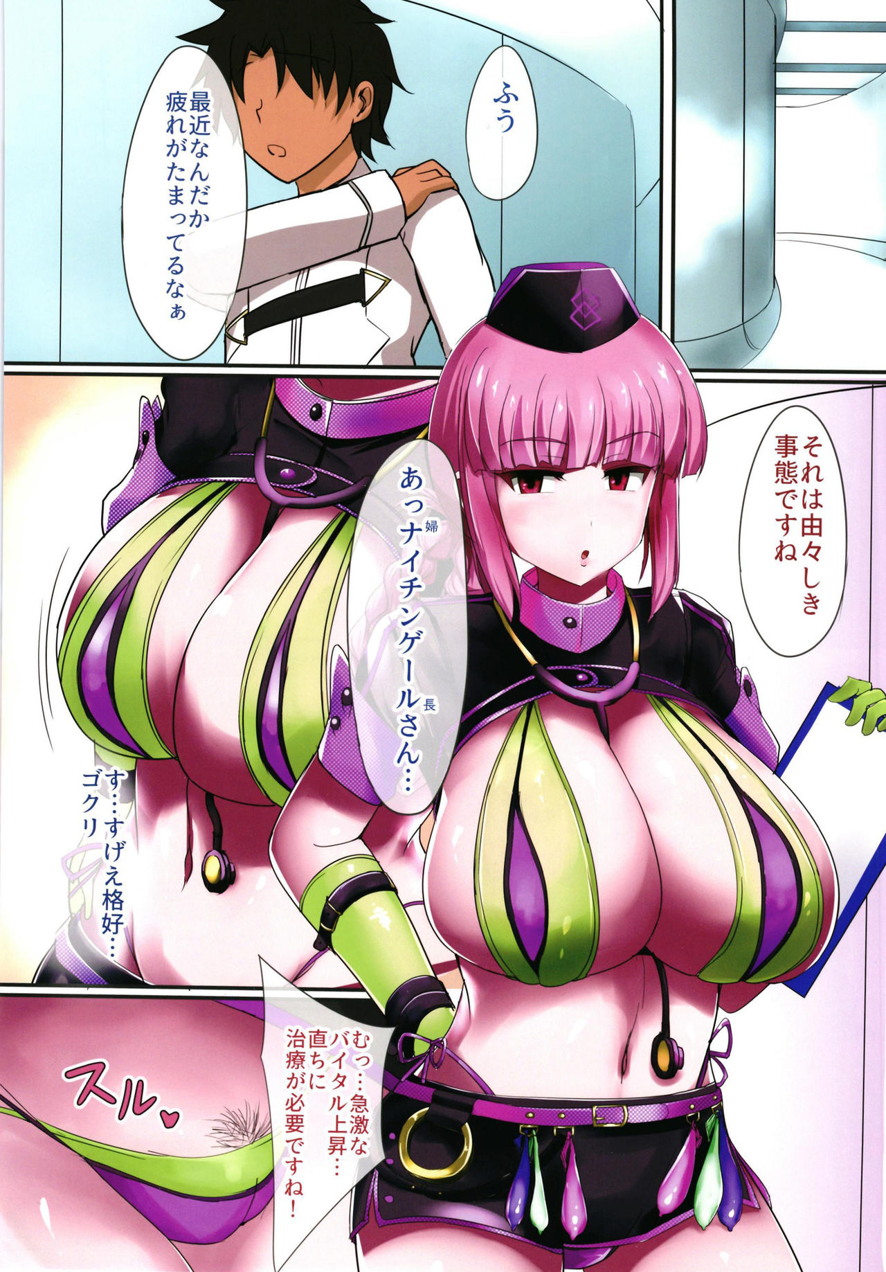 Dosukebe Reisou to Halloween no Nagai Yoru page 2 full