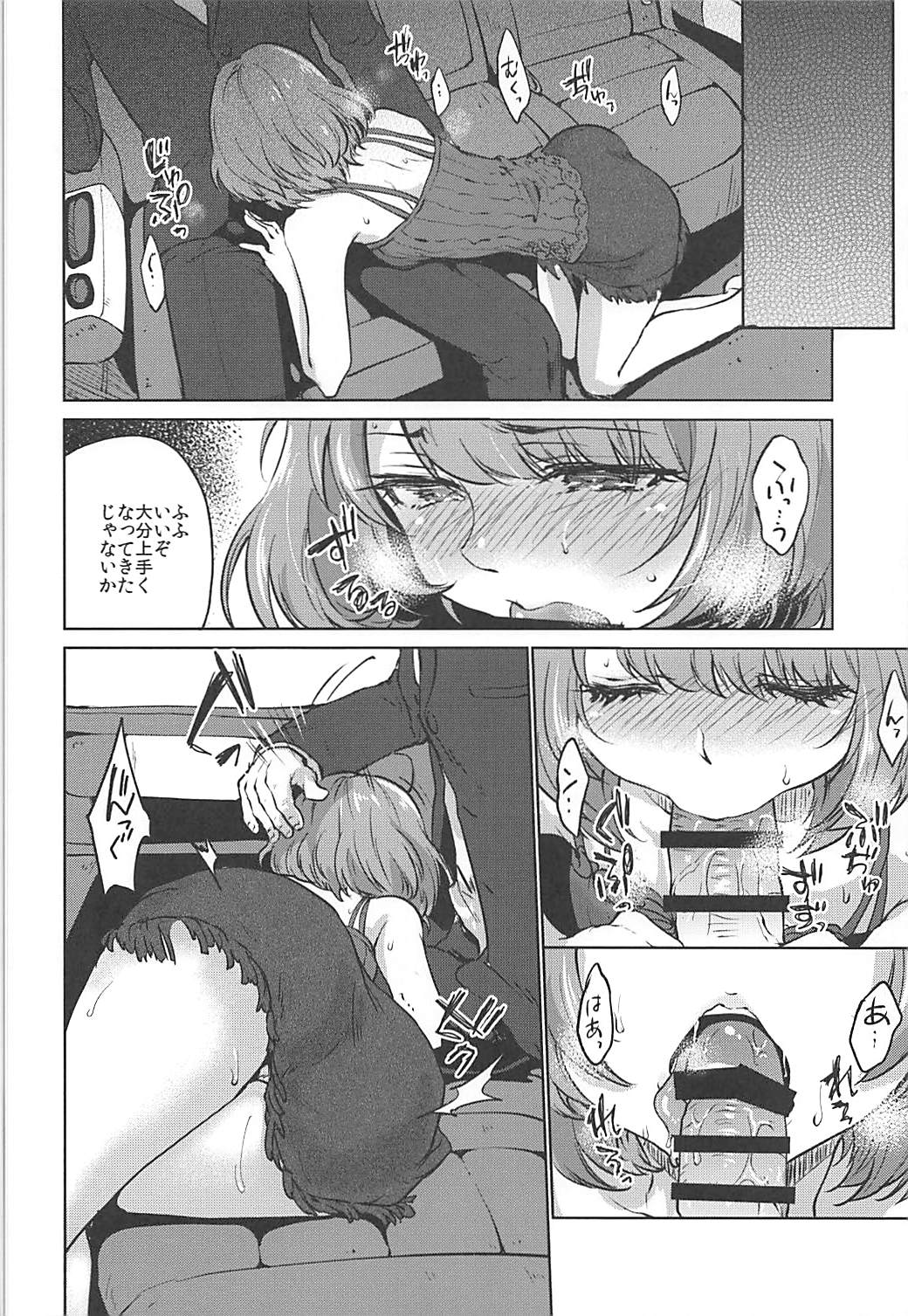 Obsession Act 2 page 3 full