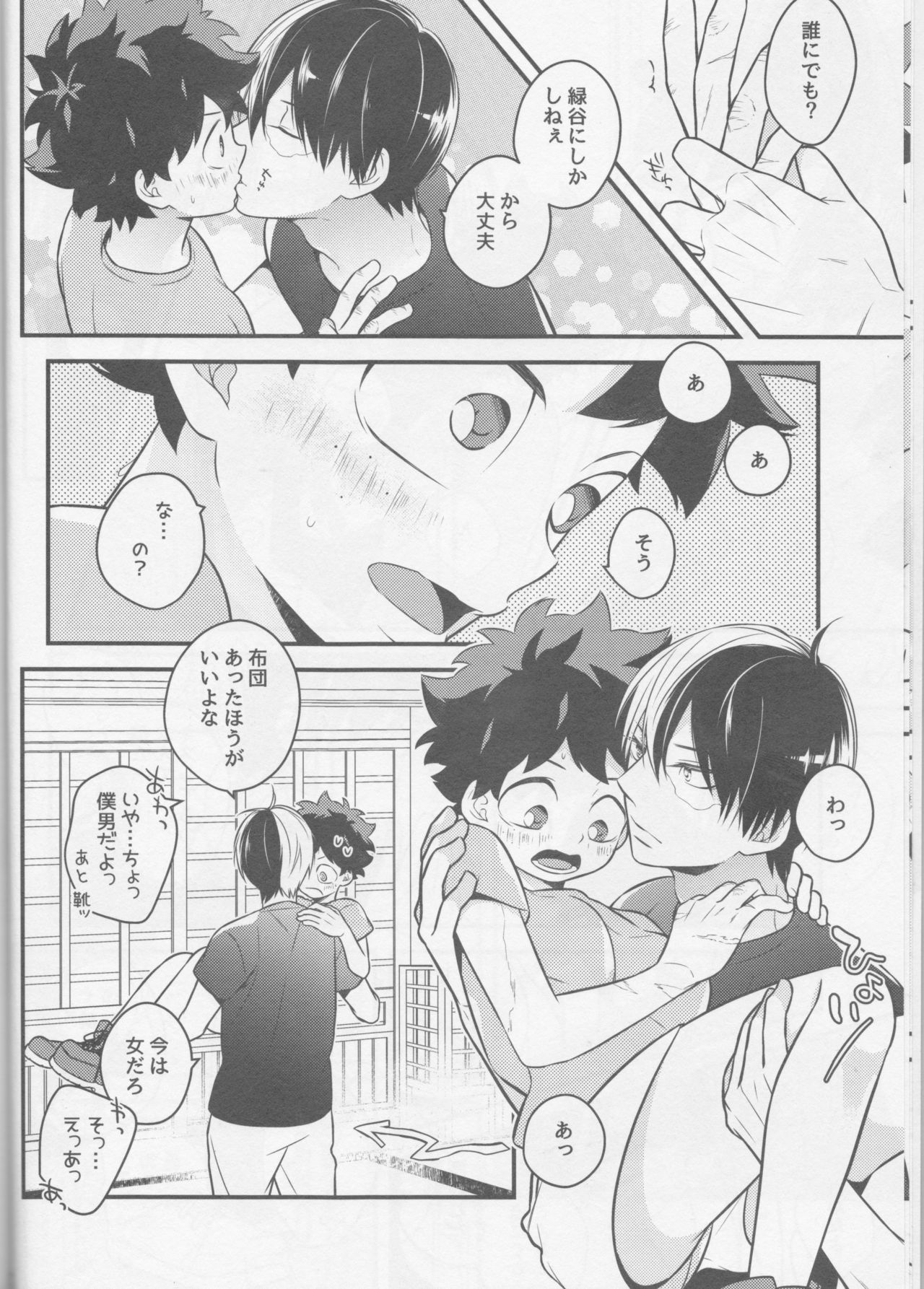 Todoroki-kun to Izuku-kun ga xx suru Hanashi 2-kaime!!! page 10 full