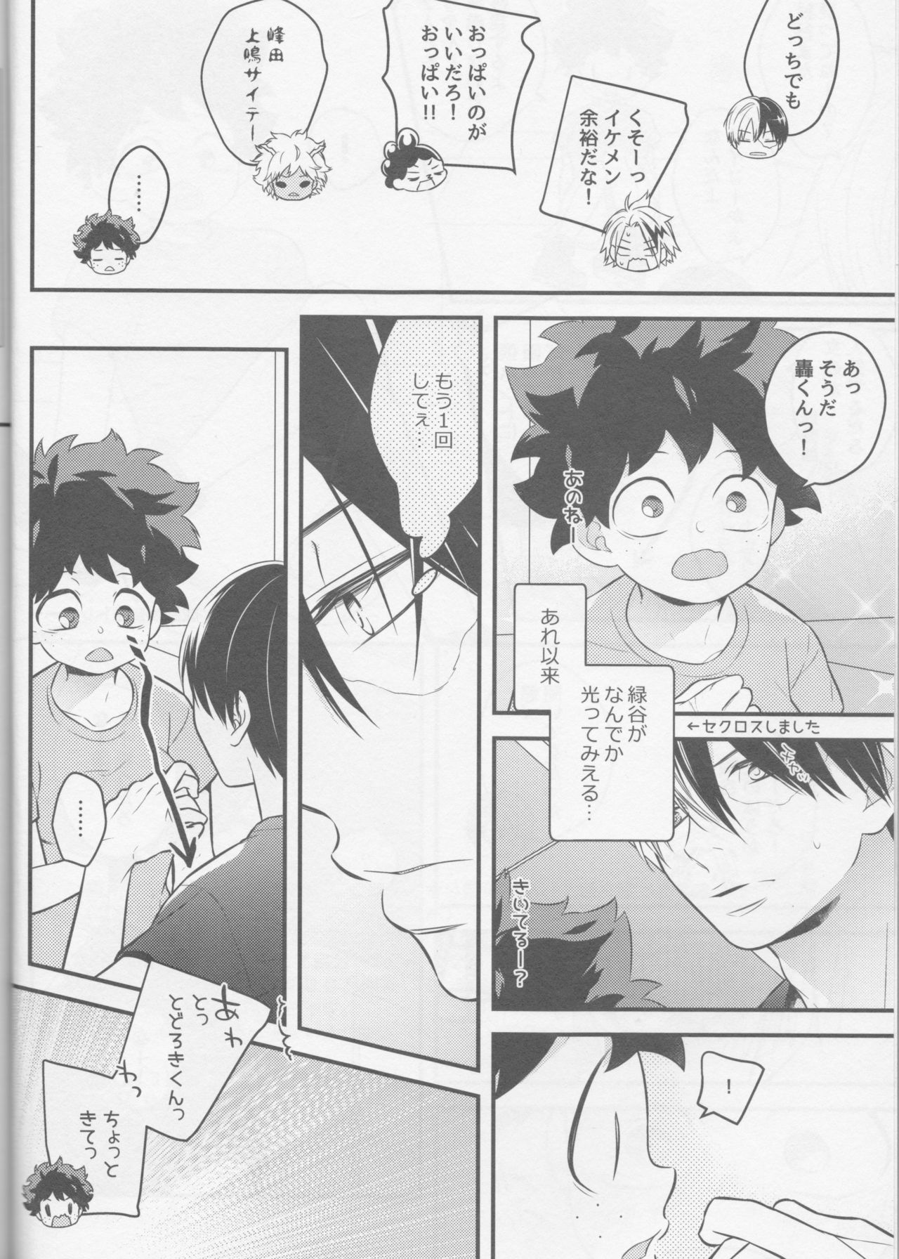 Todoroki-kun to Izuku-kun ga xx suru Hanashi 2-kaime!!! page 6 full