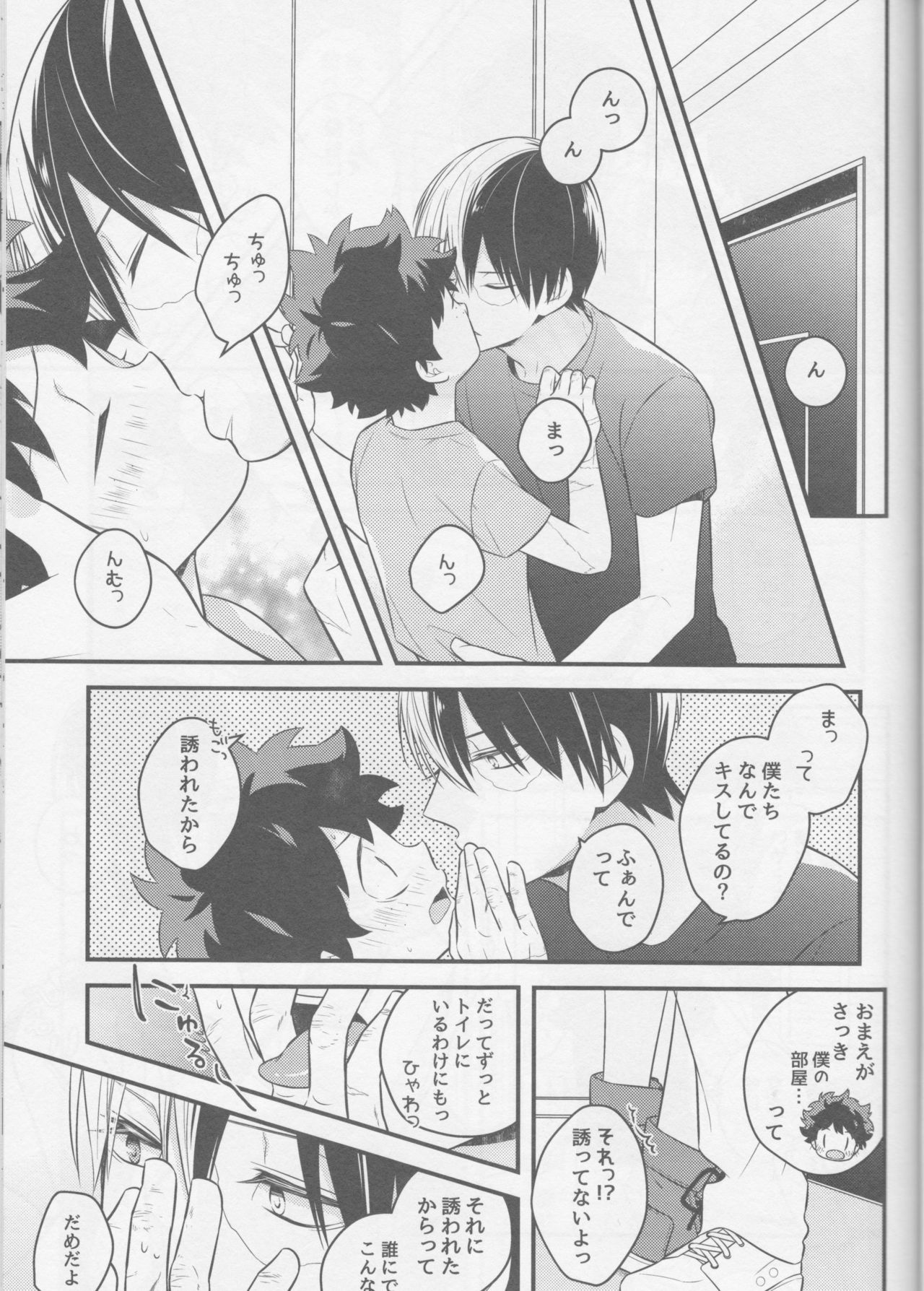 Todoroki-kun to Izuku-kun ga xx suru Hanashi 2-kaime!!! page 9 full
