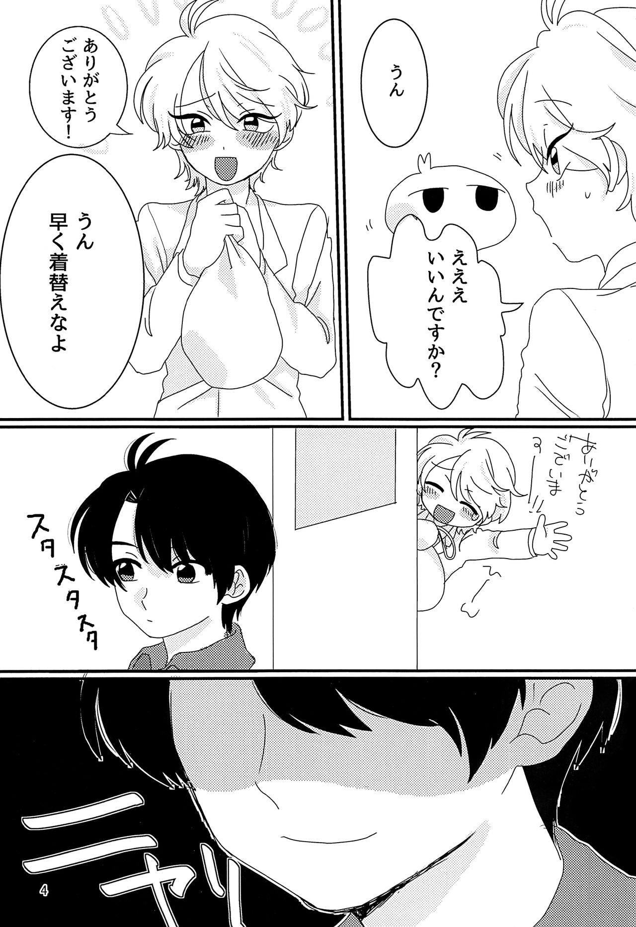 Taisougi wa ii ne. page 3 full