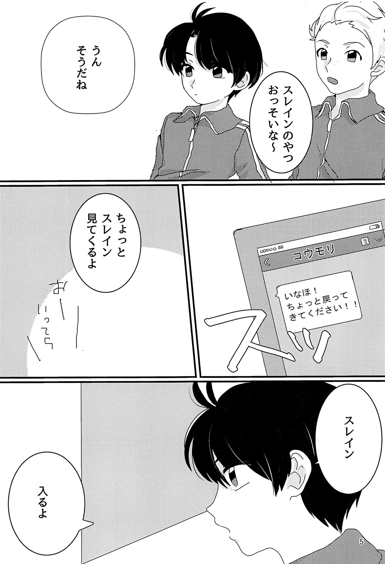 Taisougi wa ii ne. page 4 full