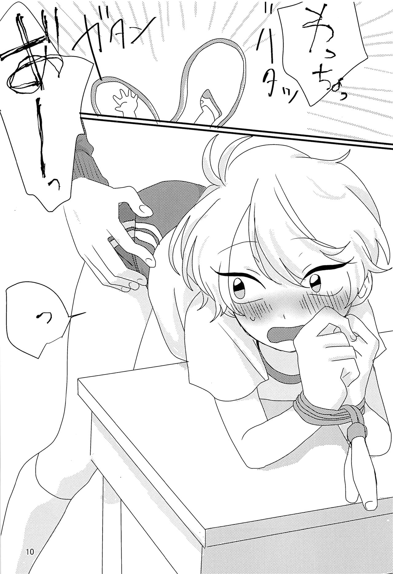 Taisougi wa ii ne. page 9 full