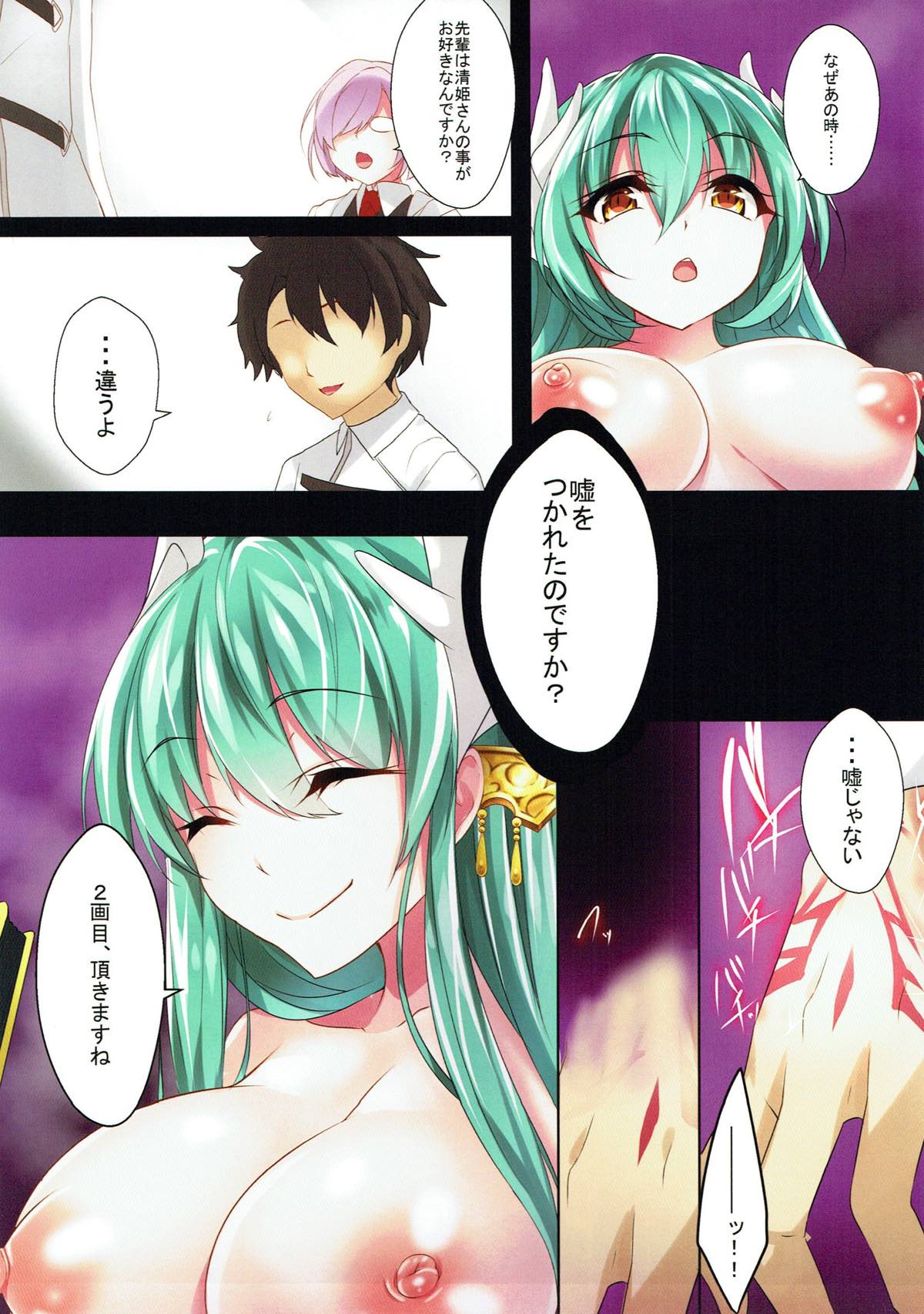 Sore ga Kanojo no Negai nara page 4 full