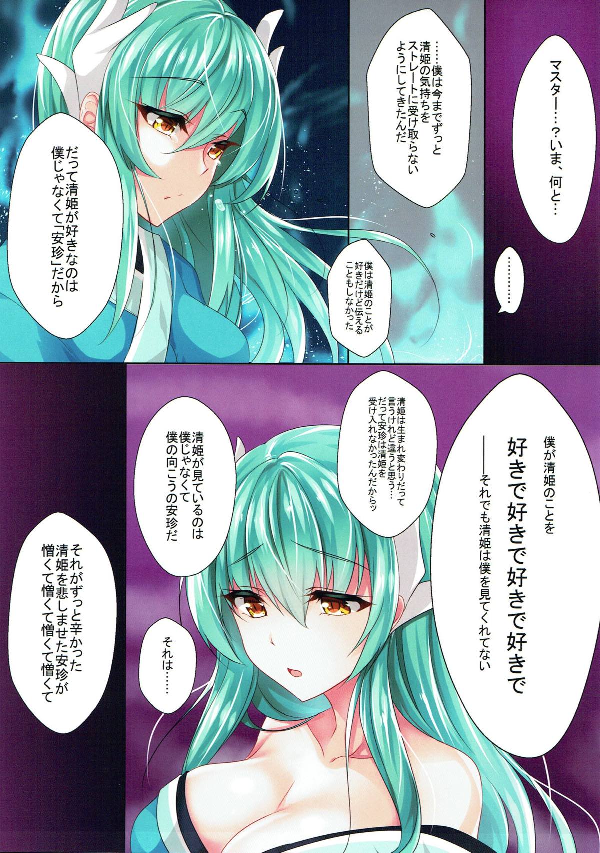 Sore ga Kanojo no Negai nara page 8 full