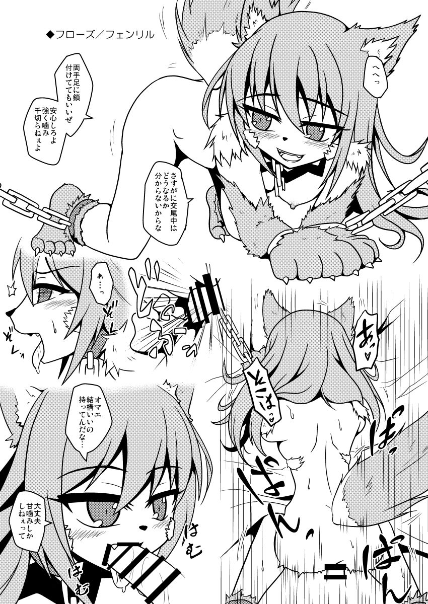 モン娘オンライン本 page 6 full