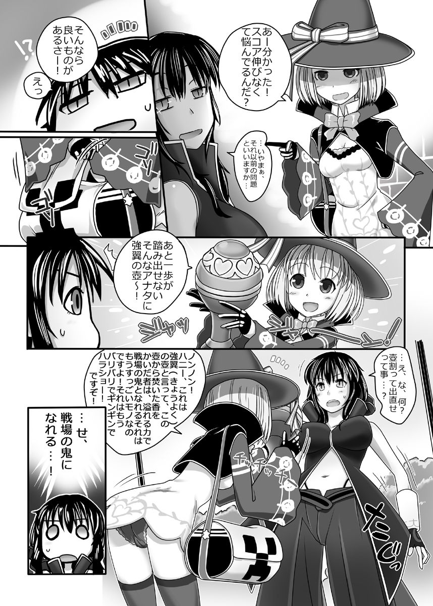 FEZ na Ehon 4! page 3 full