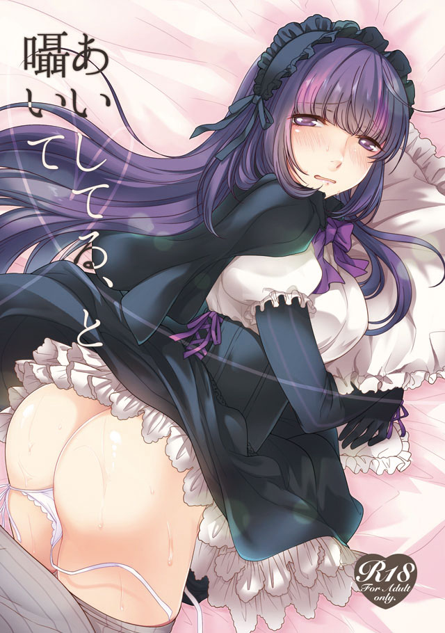 Aishiteru, to Sasayaite page 1 full