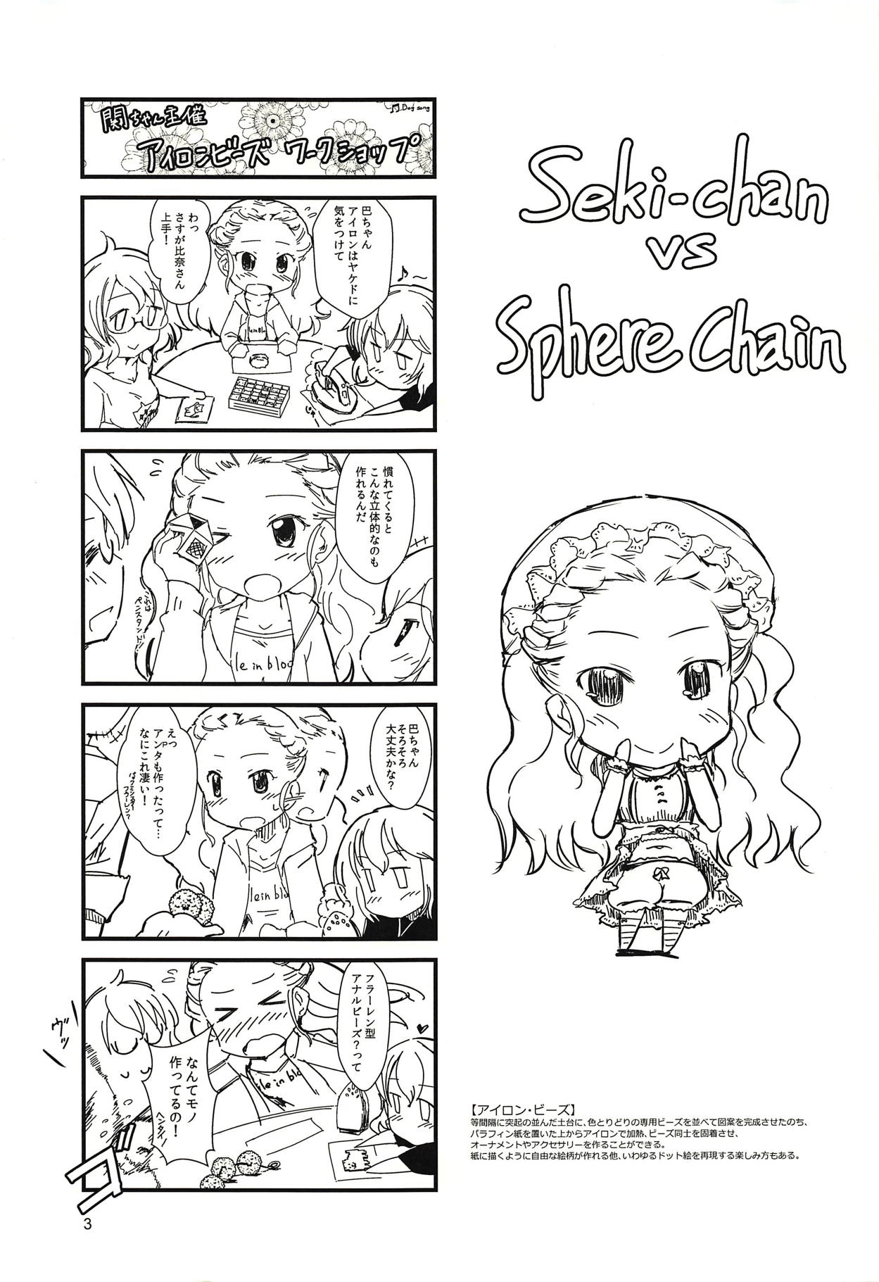 Seki-chan to Marui Tsuranatta Yatsu page 2 full