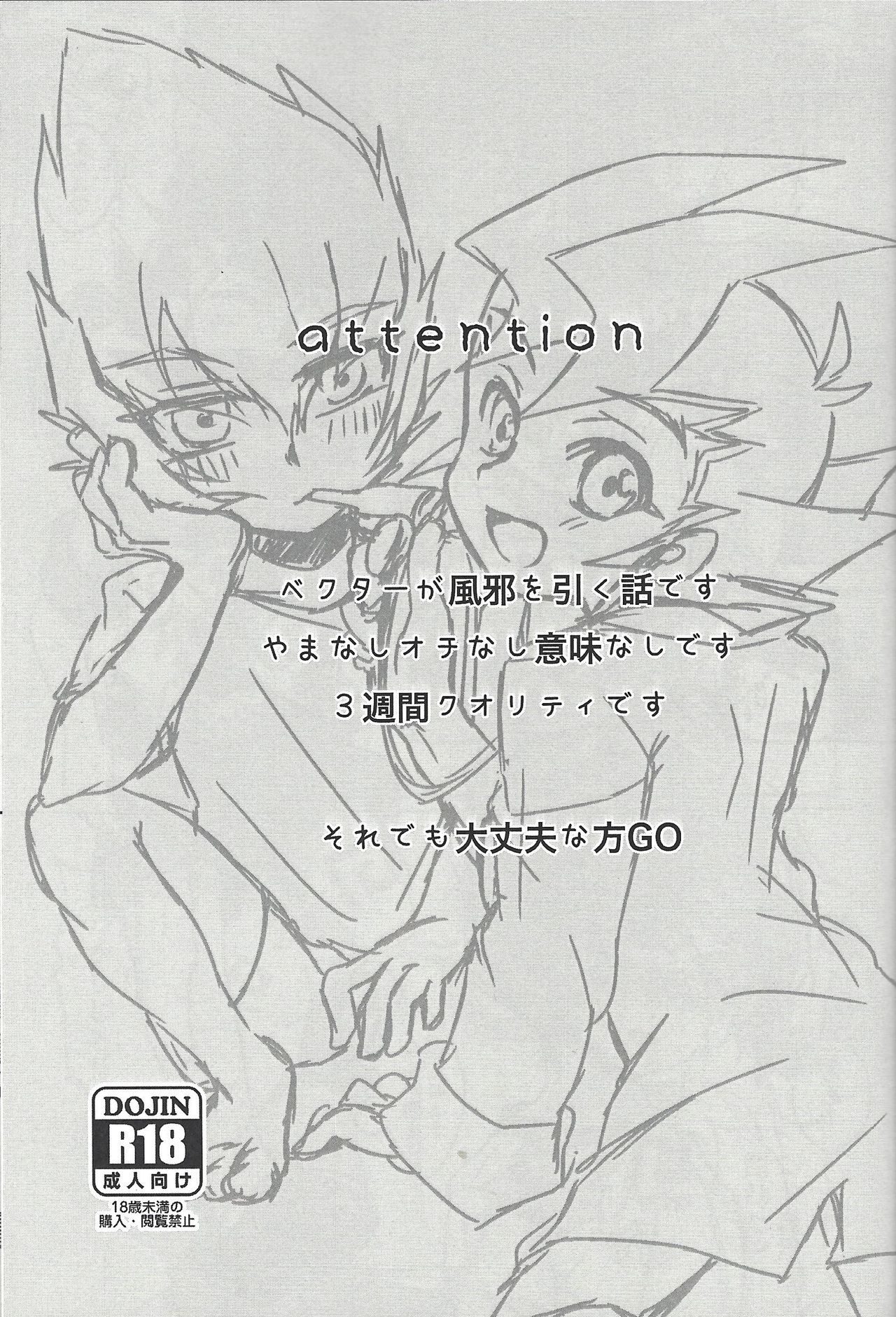 Shinyuu ga kaze o hikimashite page 2 full