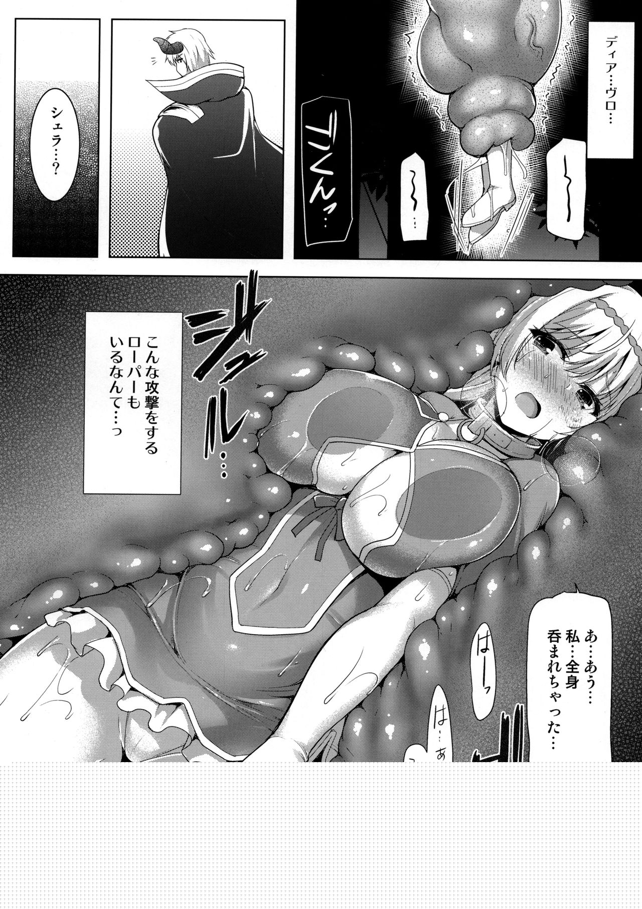 Daniku Elf to Marunomikan page 8 full