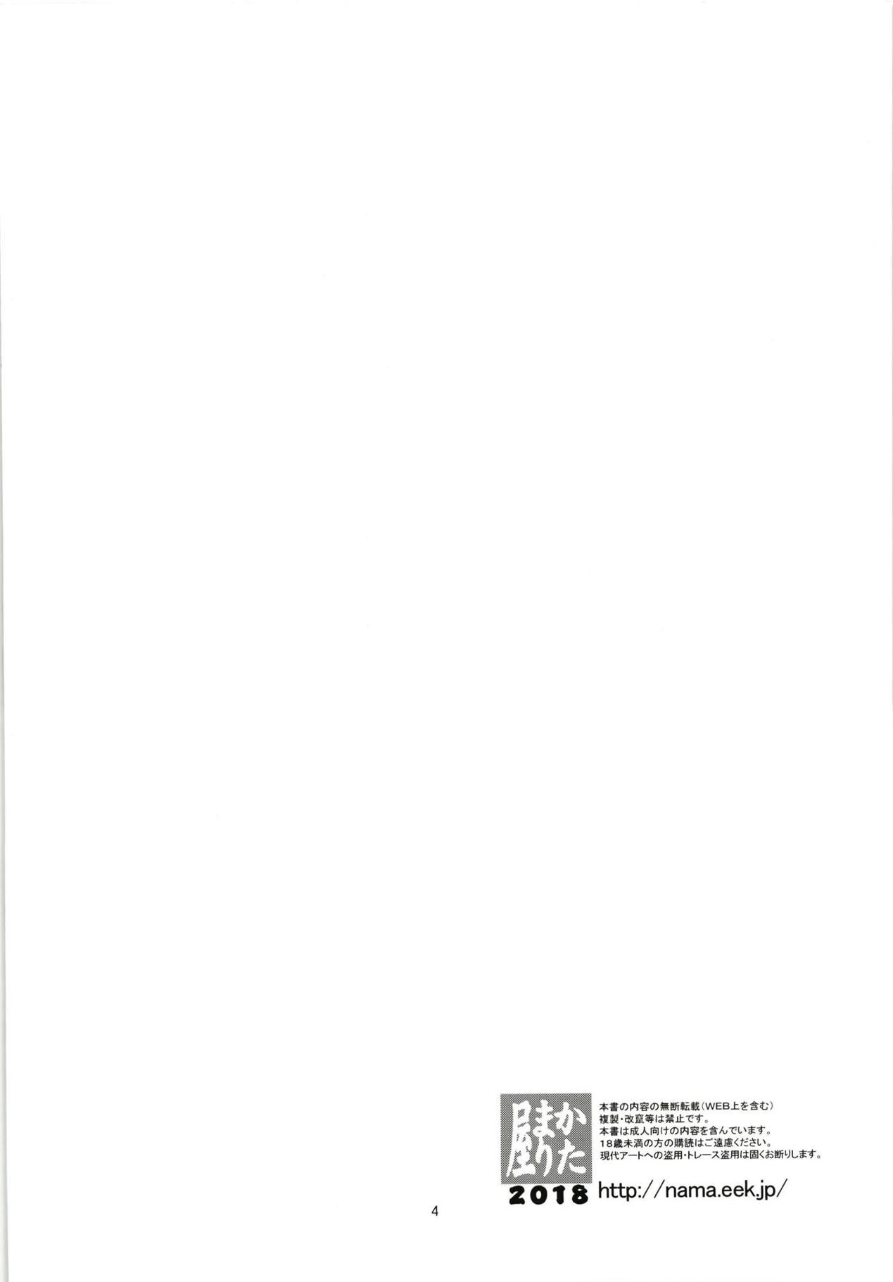 Keisotsu Les Osesse no Machi 2 page 3 full