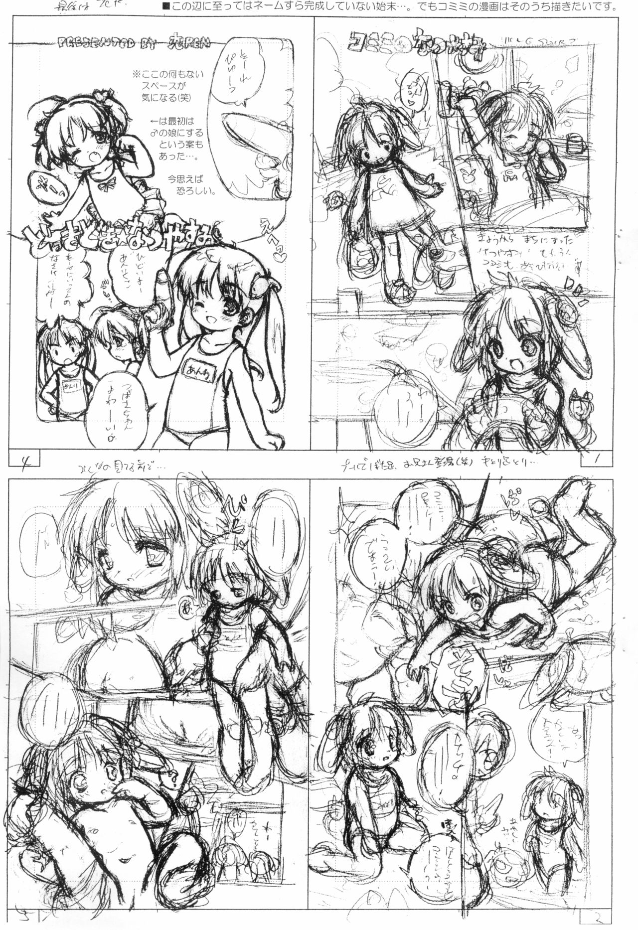 Itsumo no Zannen na Are page 5 full