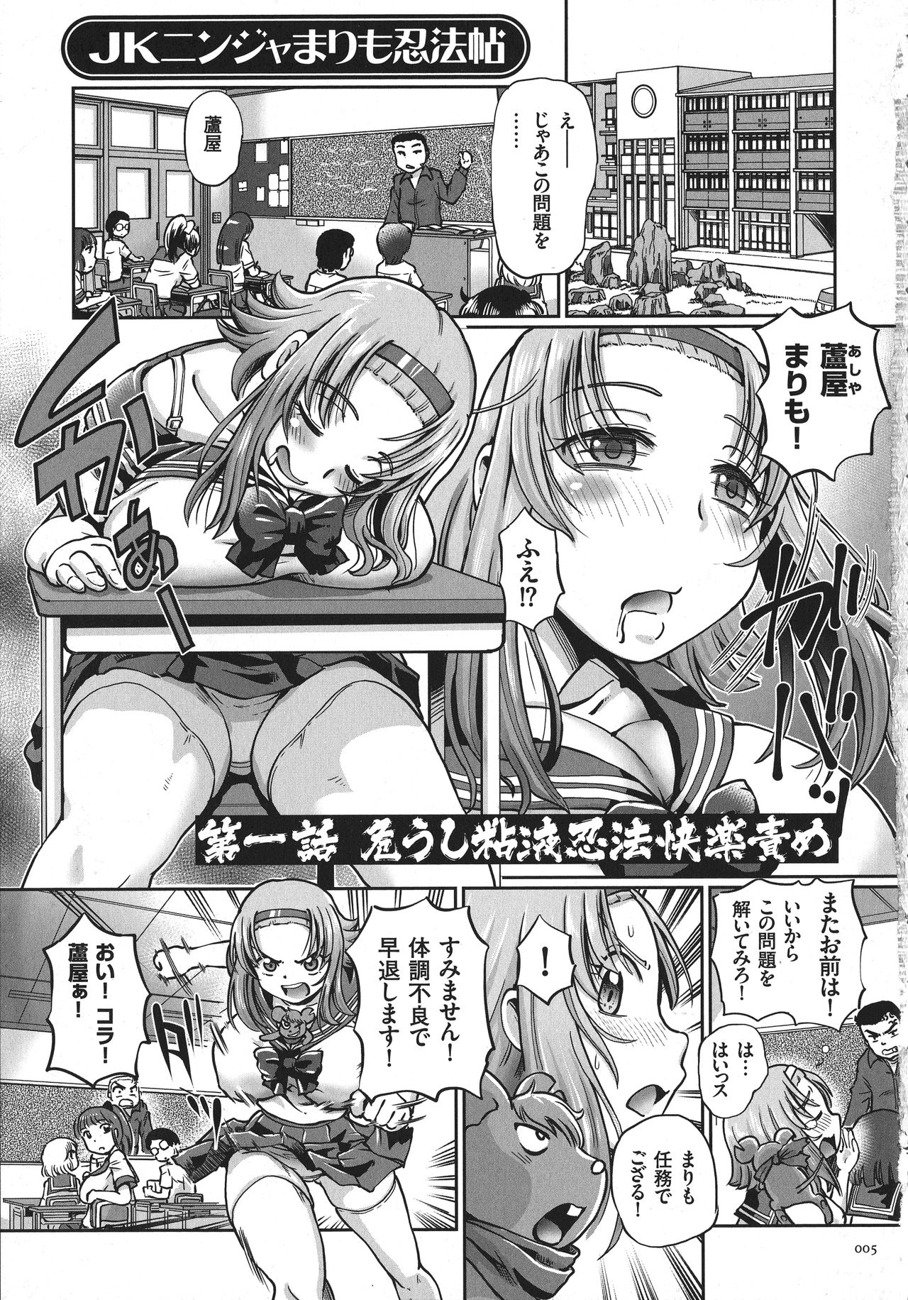 JK Ninja Marimo Ninpouchou   - Big Tits Ninja MARIMO Nimbas Chapter page 5 full