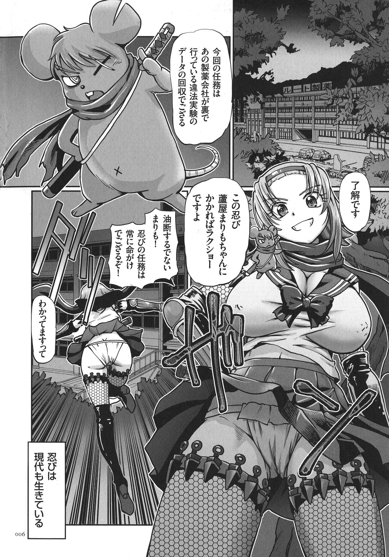 JK Ninja Marimo Ninpouchou   - Big Tits Ninja MARIMO Nimbas Chapter page 6 full