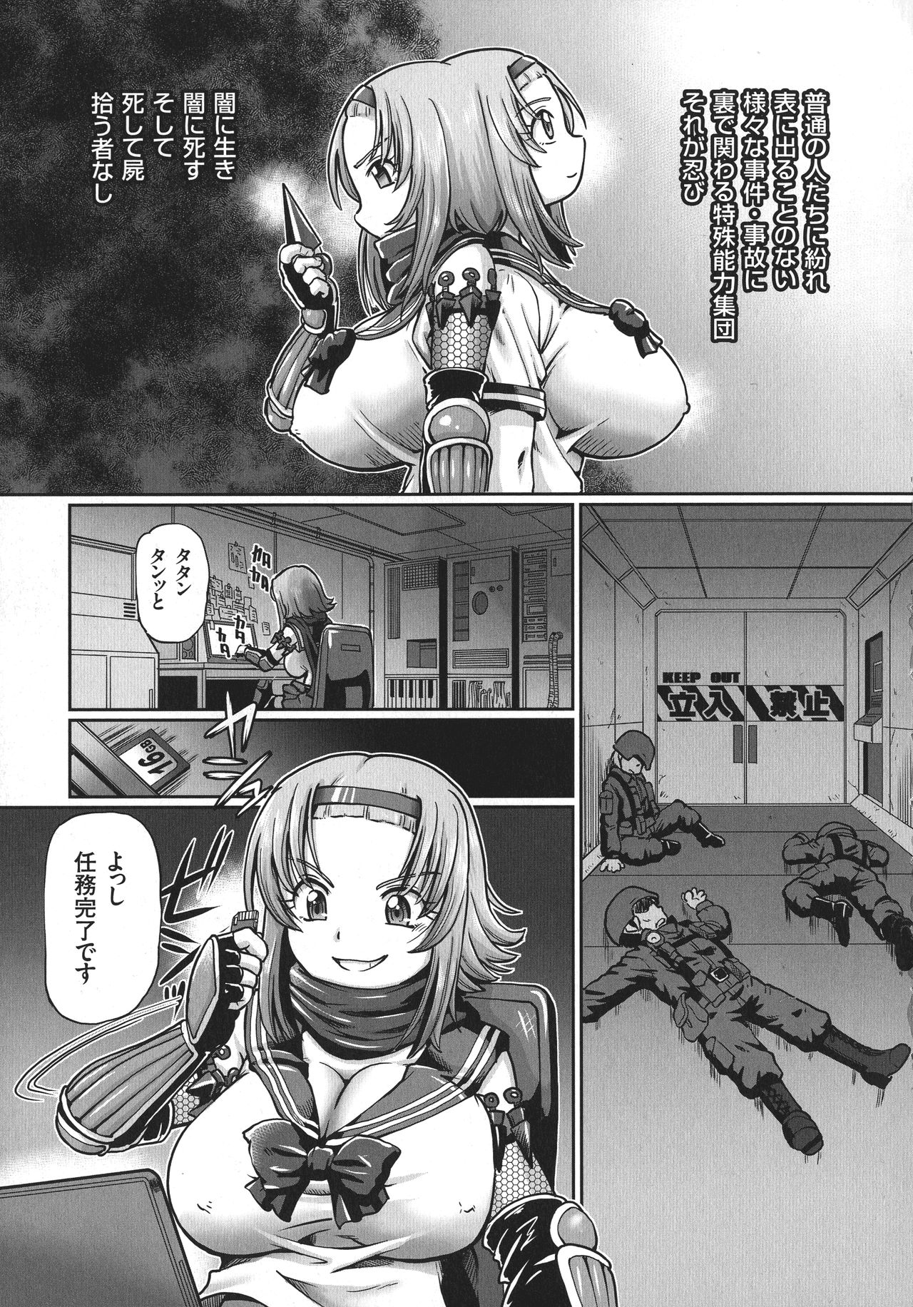 JK Ninja Marimo Ninpouchou   - Big Tits Ninja MARIMO Nimbas Chapter page 7 full