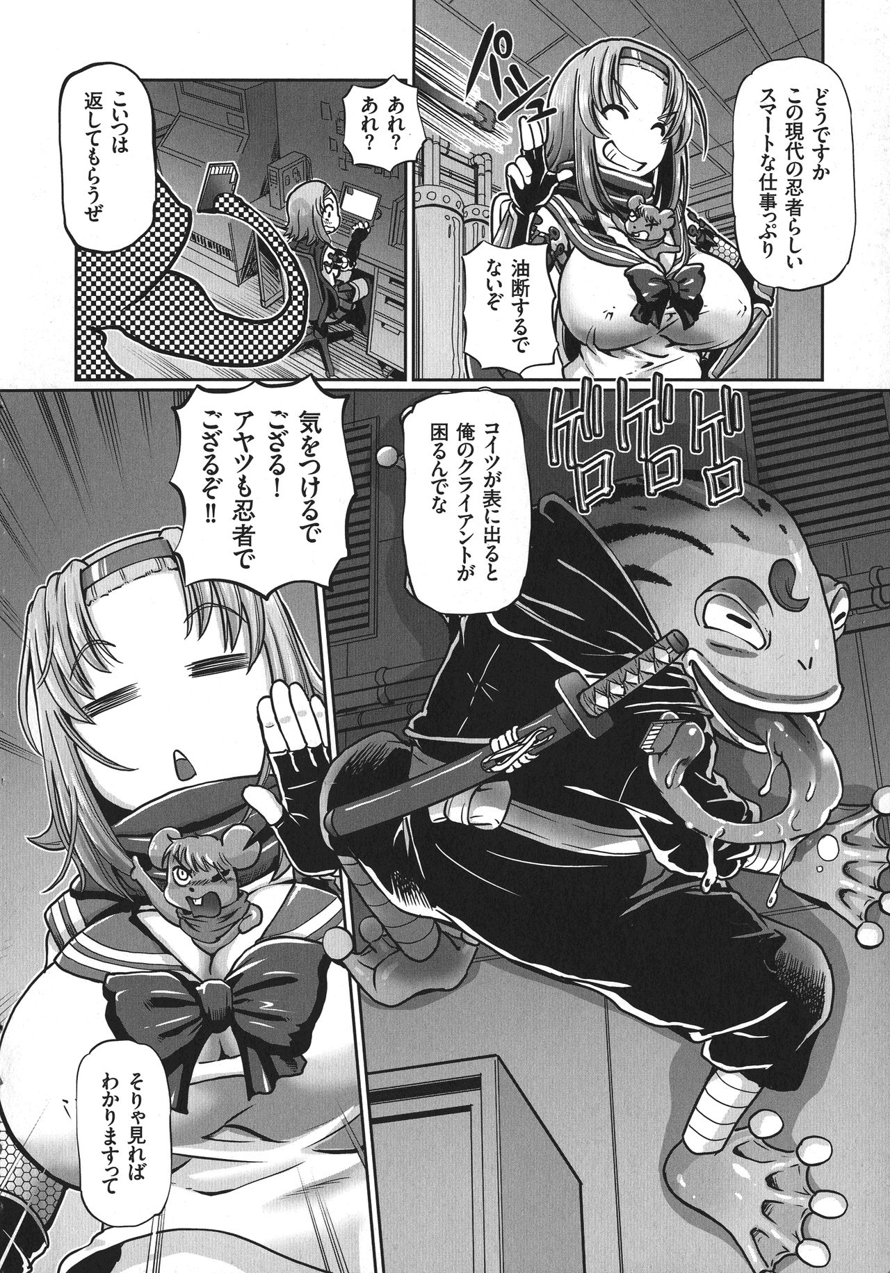 JK Ninja Marimo Ninpouchou   - Big Tits Ninja MARIMO Nimbas Chapter page 8 full