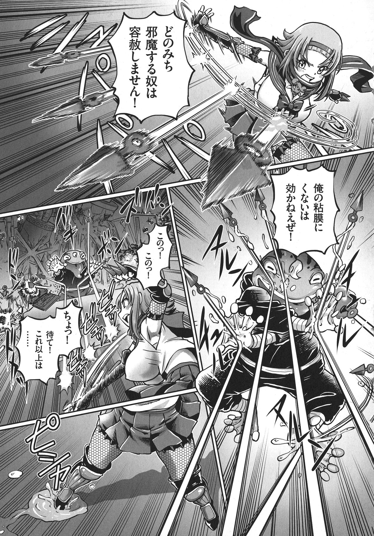 JK Ninja Marimo Ninpouchou   - Big Tits Ninja MARIMO Nimbas Chapter page 9 full