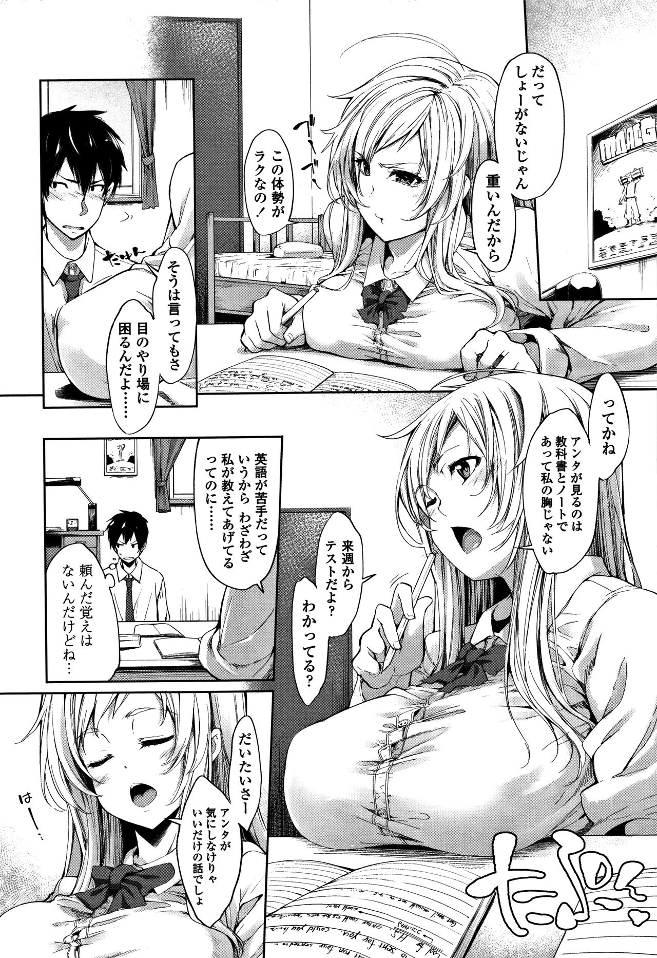 Koakuma Kanojo no Sex Jijou. page 7 full