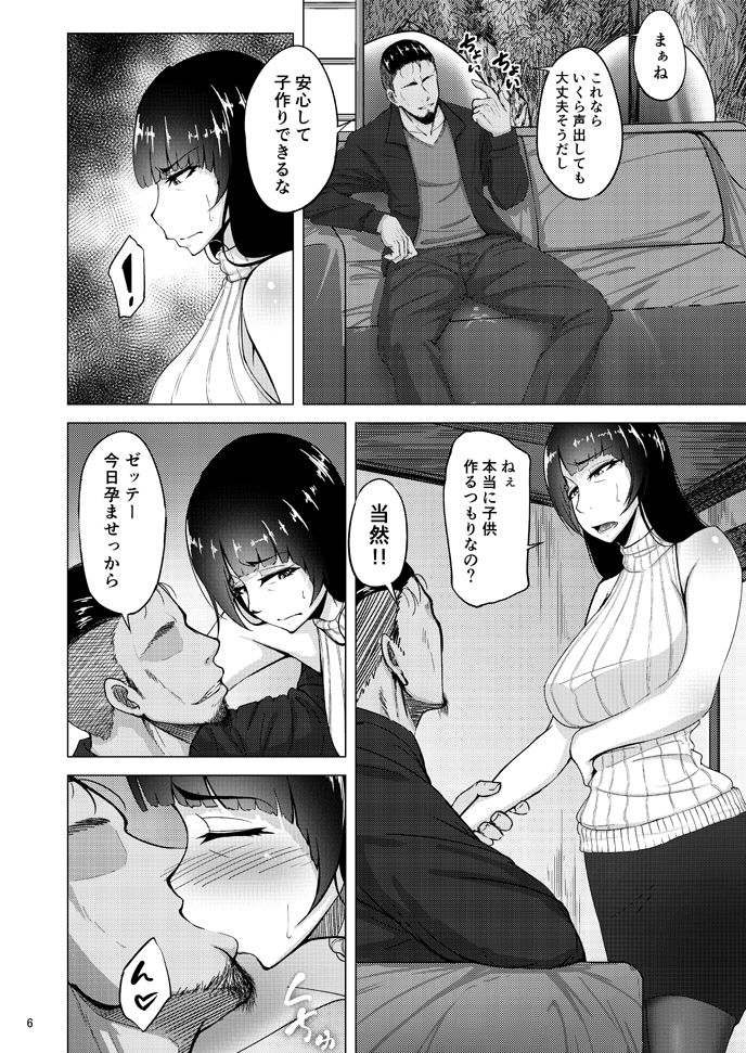 Nishizumi Shiho no Shirubeki ja Nakatta Koto Ge page 5 full