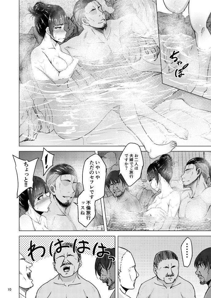 Nishizumi Shiho no Shirubeki ja Nakatta Koto Ge page 9 full