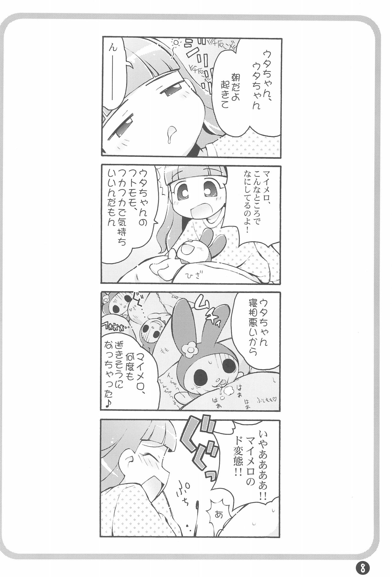 Motto! Onegai Tengoku♪ page 10 full