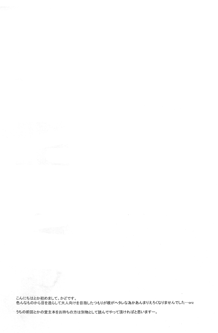 Heart Beat Heart Break page 4 full