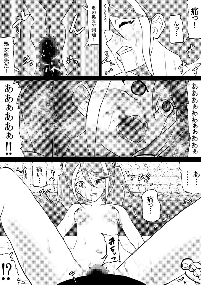 Sennou Kairaku Egao ~Yuzu Hen #2~ page 9 full